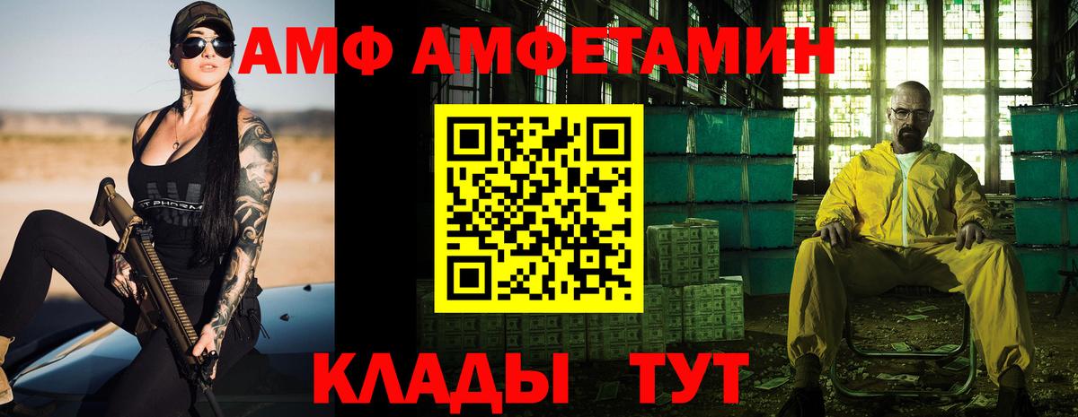 Кохма  Амфетамин VHQ  Амфетамин  Вход с VPN 