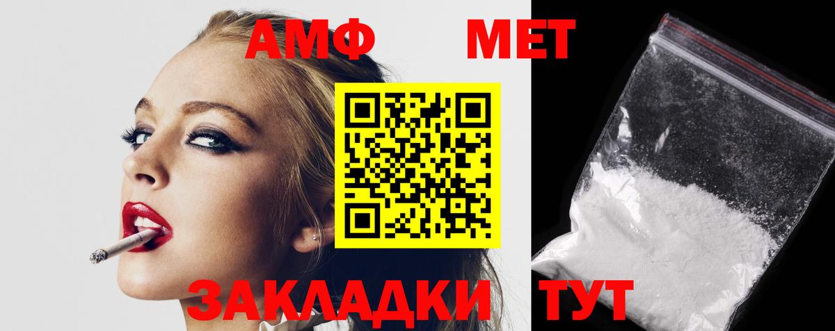 АМФ 97% Кохма