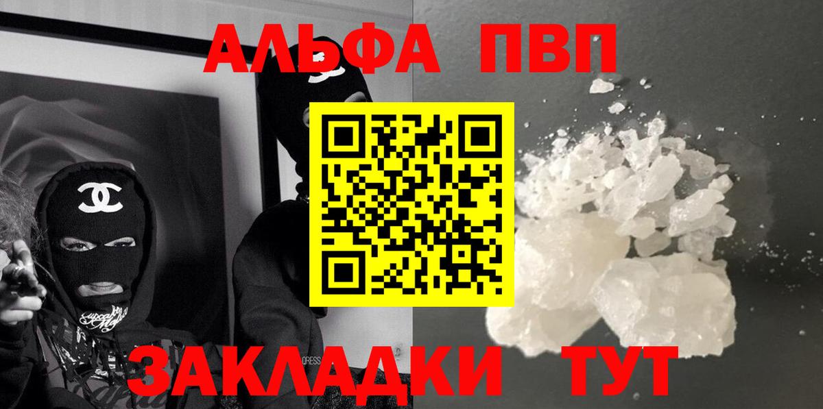 APVP крисы CK Кохма