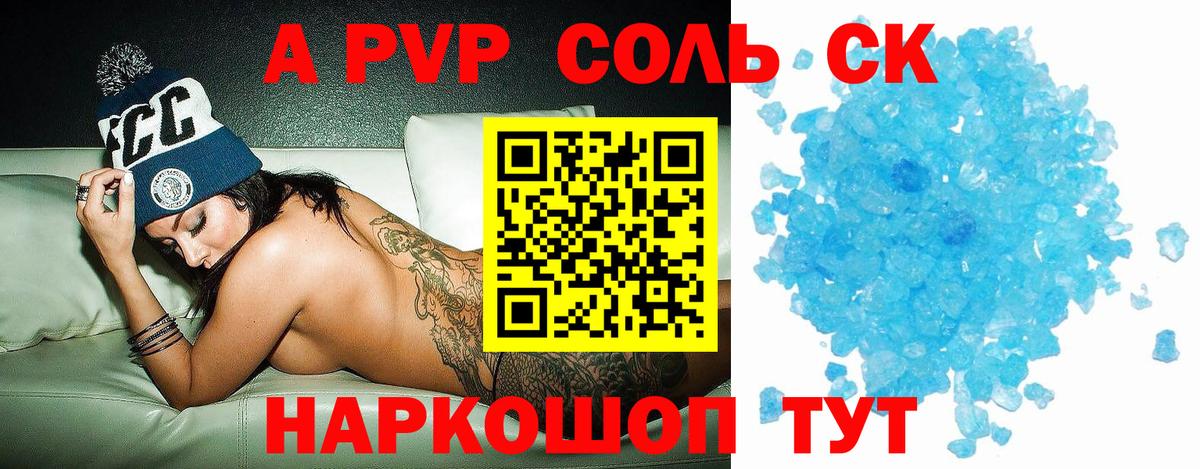 даркнет сайт  APVP СК КРИС  Кохма  Вход с VPN  Alfa_PVP мука  Альфа ПВП VHQ 