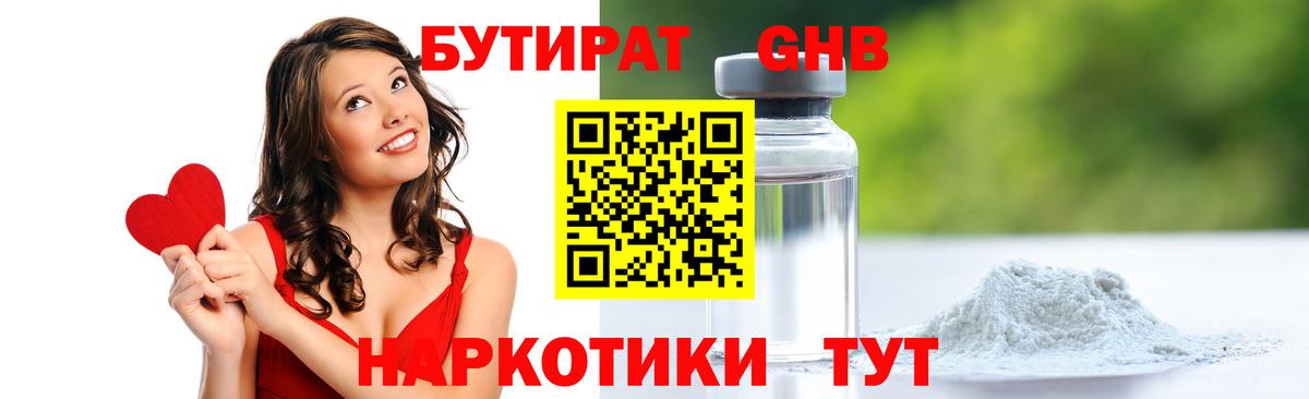 Бутират вода  Вход с VPN  Кохма 