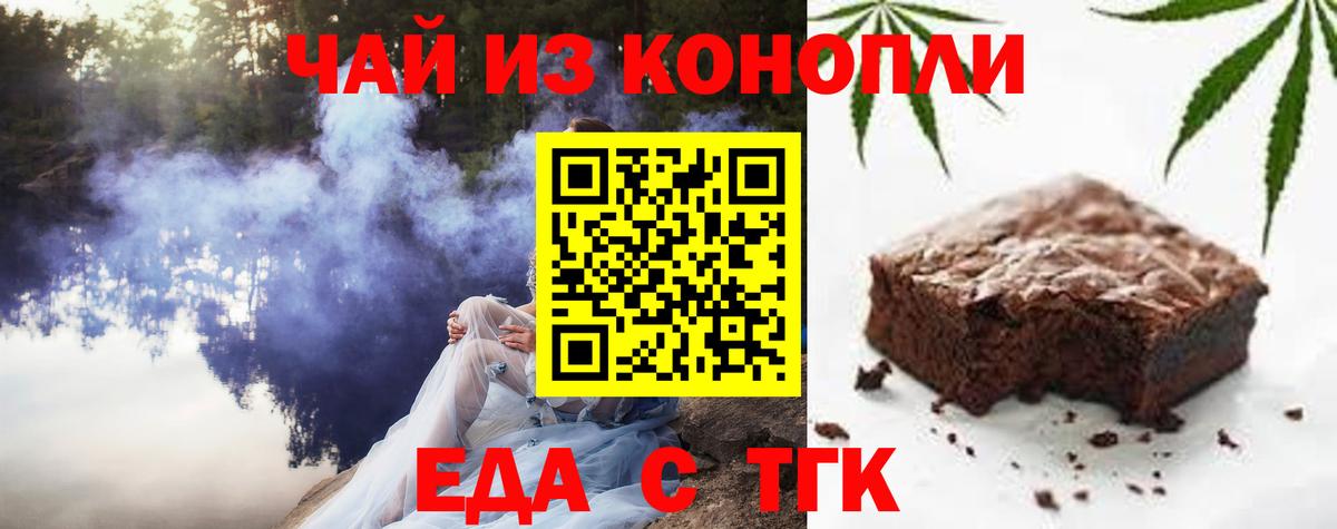 Cannafood конопля  Вход с VPN  Кохма 