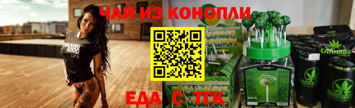 Печенье с ТГК конопля Кохма