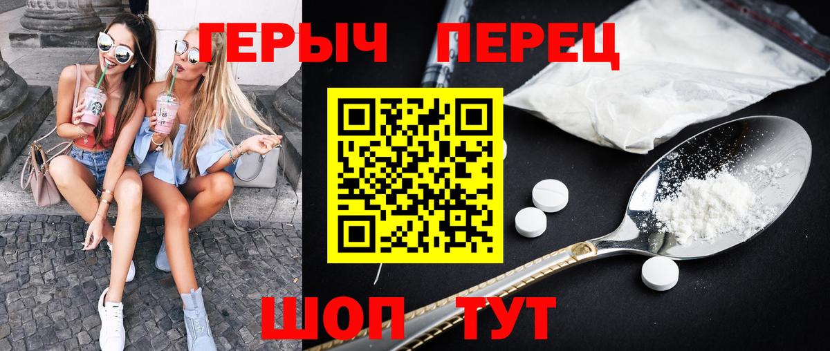 Героин герыч  Вход с VPN  Кохма 
