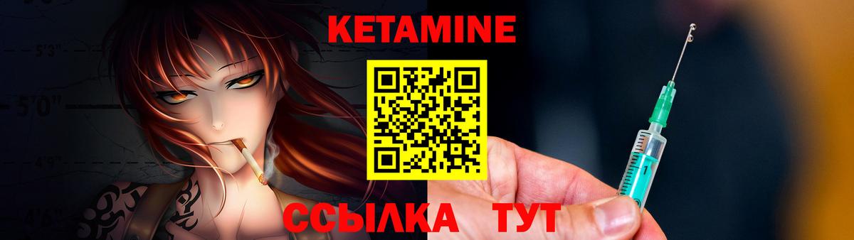 Кохма  Кетамин ketamine  Вход с VPN  КЕТАМИН ketamine 