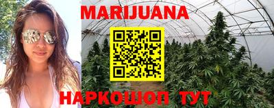 каннабис Комсомольск-на-Амуре