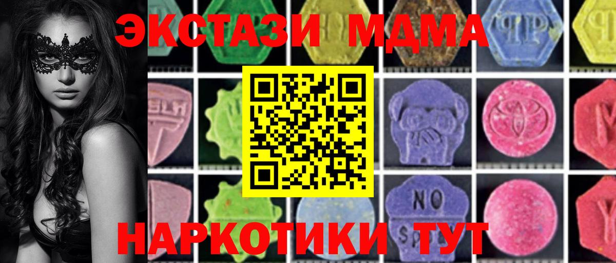 Кохма  МДМА молли  MDMA молли  MDMA  Вход с VPN 