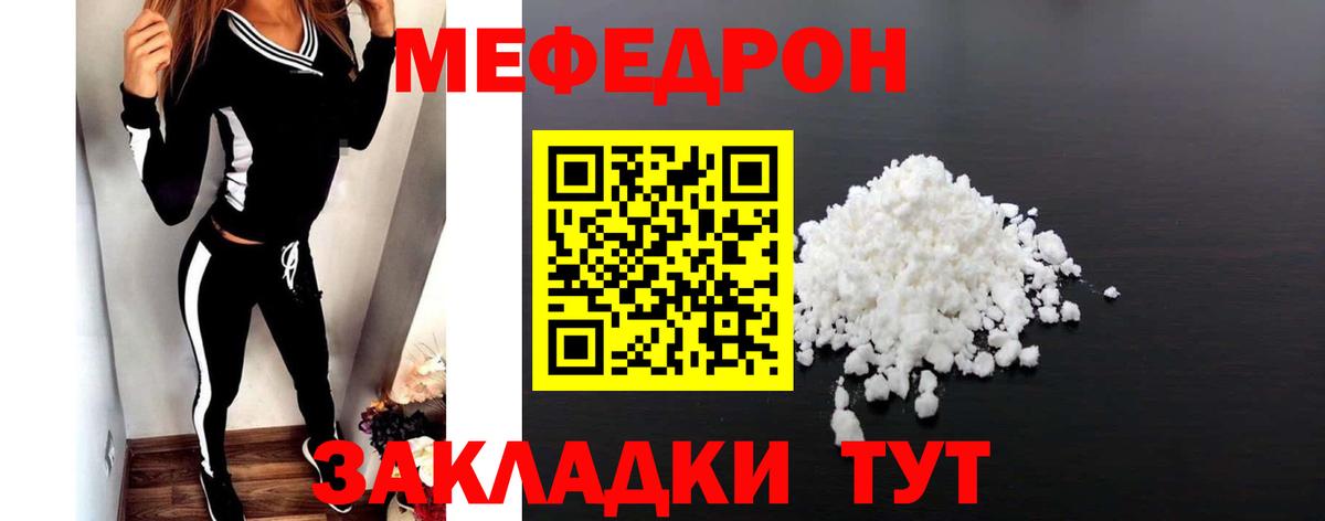Меф  Кохма