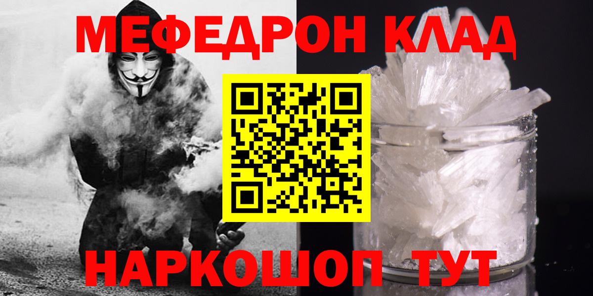 Мефедрон кристаллы  Мефедрон mephedrone  купить   Кохма  Вход с VPN  Меф 