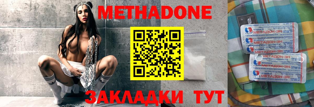 Кохма  Метадон кристалл  Вход с VPN 