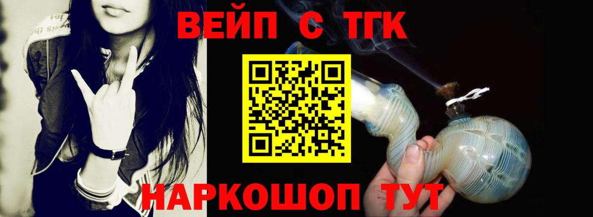 Дистиллят ТГК вейп с тгк Кохма